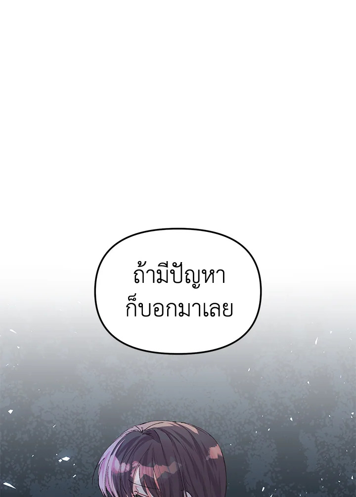 The Time of the Terminally Ill Extra 8 (28)